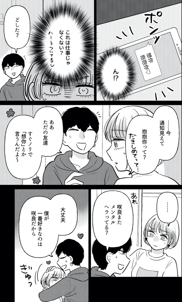 元カレ供養女子会〜婚約したので過去を燃やしましょう〜