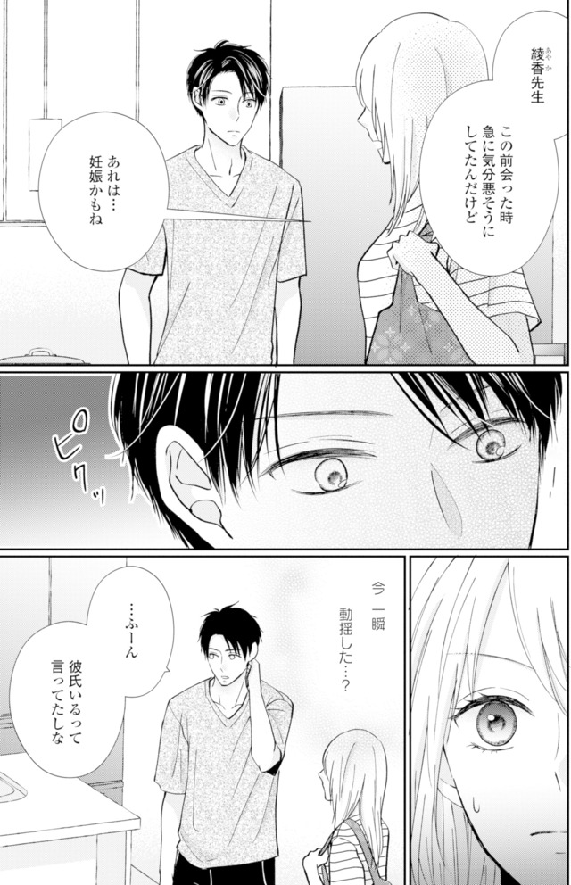 サレ妻の事情