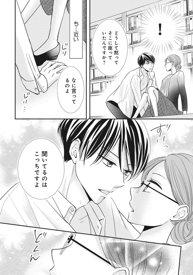 純愛よりも、シてみたい