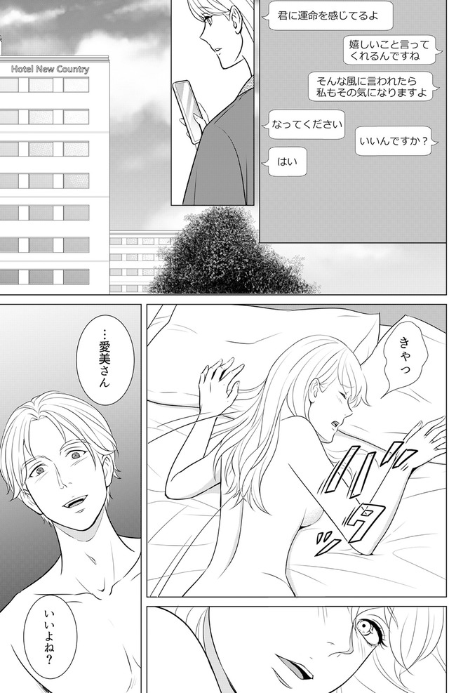 カントリークラッシャー