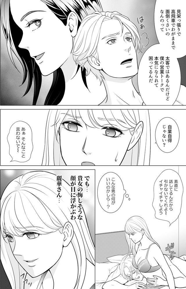 カントリークラッシャー