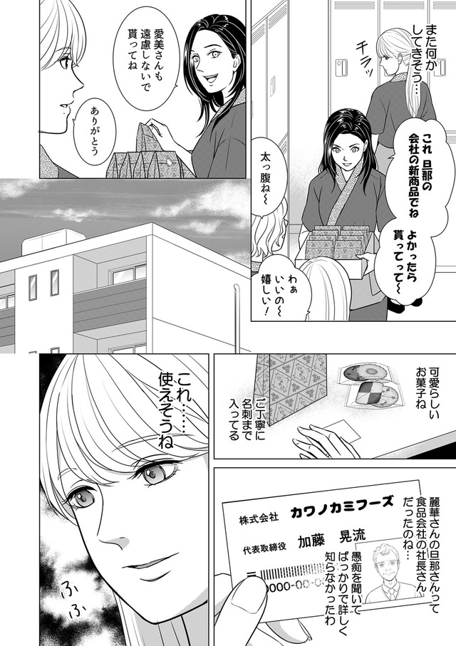 カントリークラッシャー