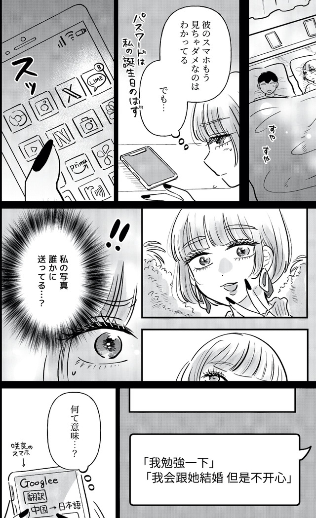 元カレ供養女子会〜婚約したので過去を燃やしましょう〜