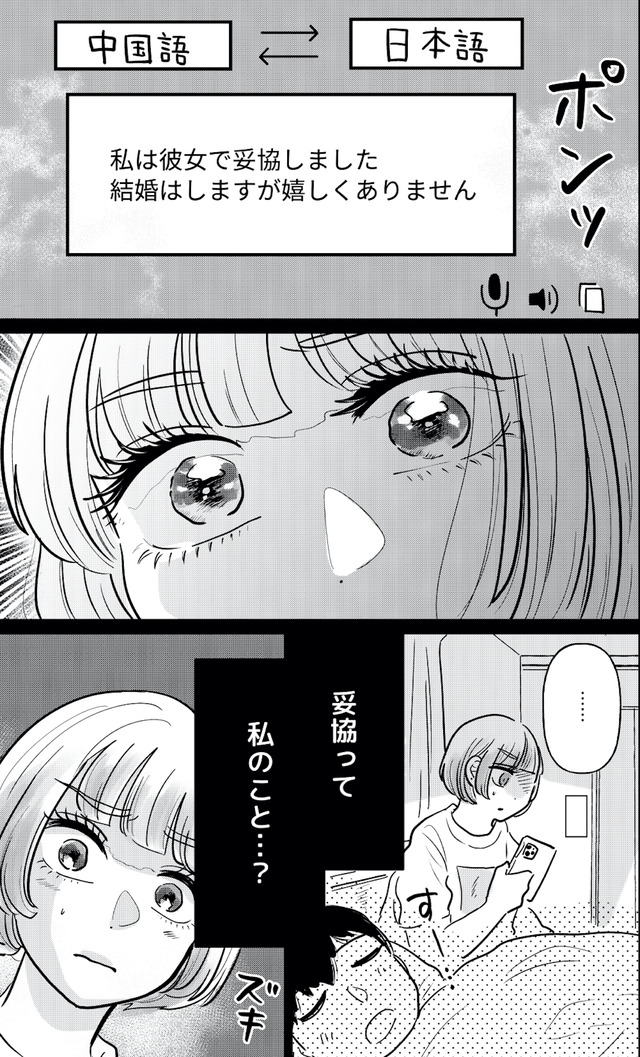 元カレ供養女子会〜婚約したので過去を燃やしましょう〜
