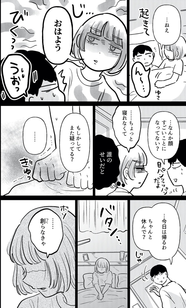 元カレ供養女子会〜婚約したので過去を燃やしましょう〜