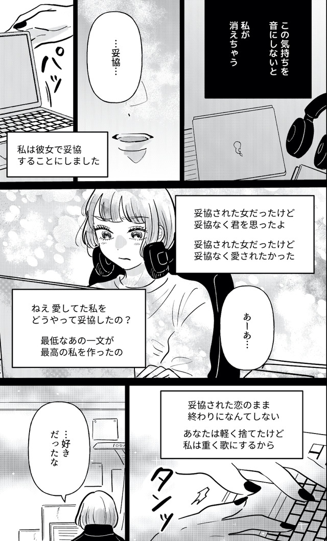 元カレ供養女子会〜婚約したので過去を燃やしましょう〜