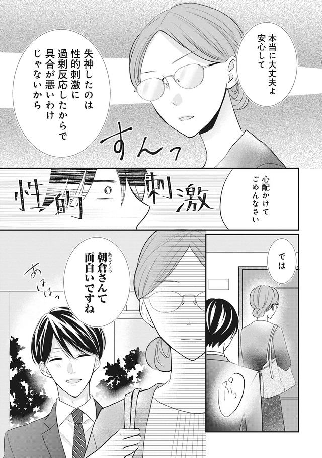 純愛よりも、シてみたい