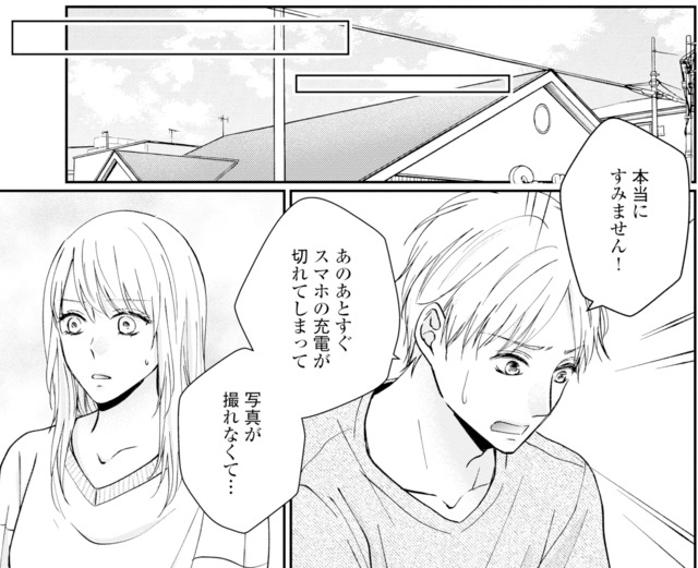 サレ妻の事情～理想の夫が実はクズで～