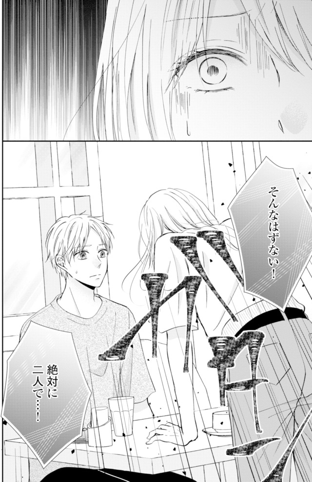 サレ妻の事情～理想の夫が実はクズで～