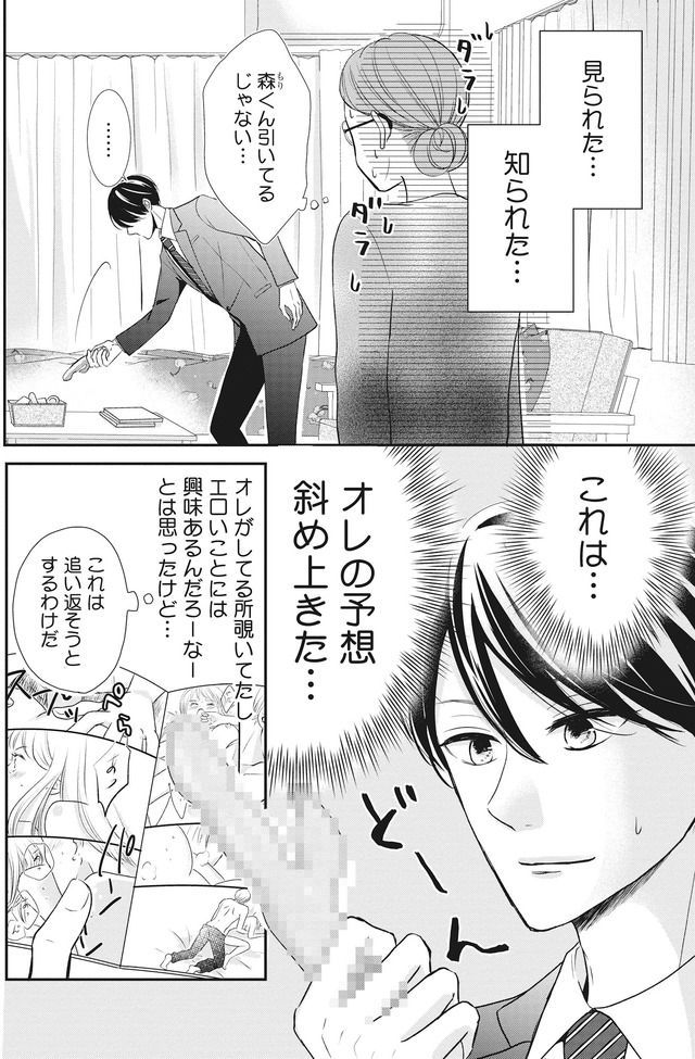 純愛よりも、シてみたい