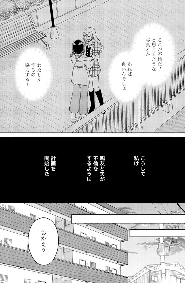女の悩みは金になる