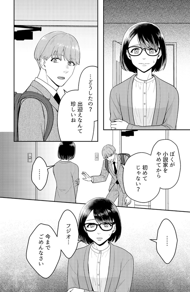女の悩みは金になる