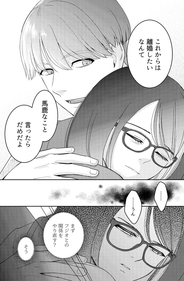 女の悩みは金になる