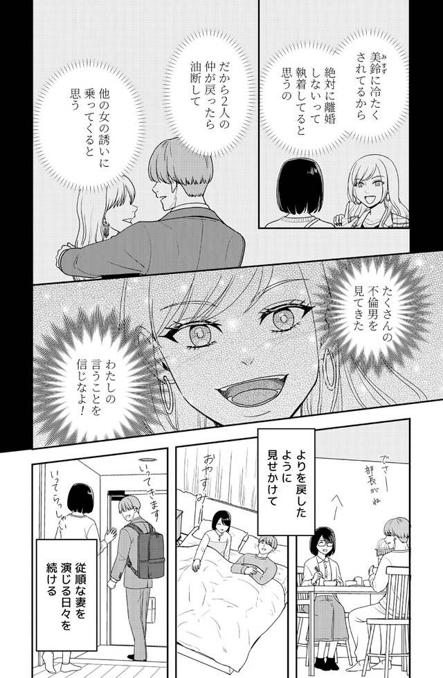 女の悩みは金になる