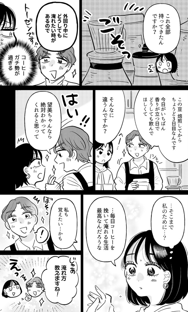 元カレ供養女子会