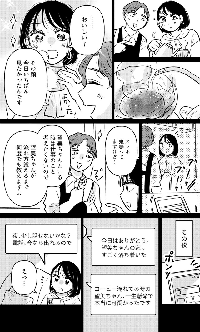 元カレ供養女子会