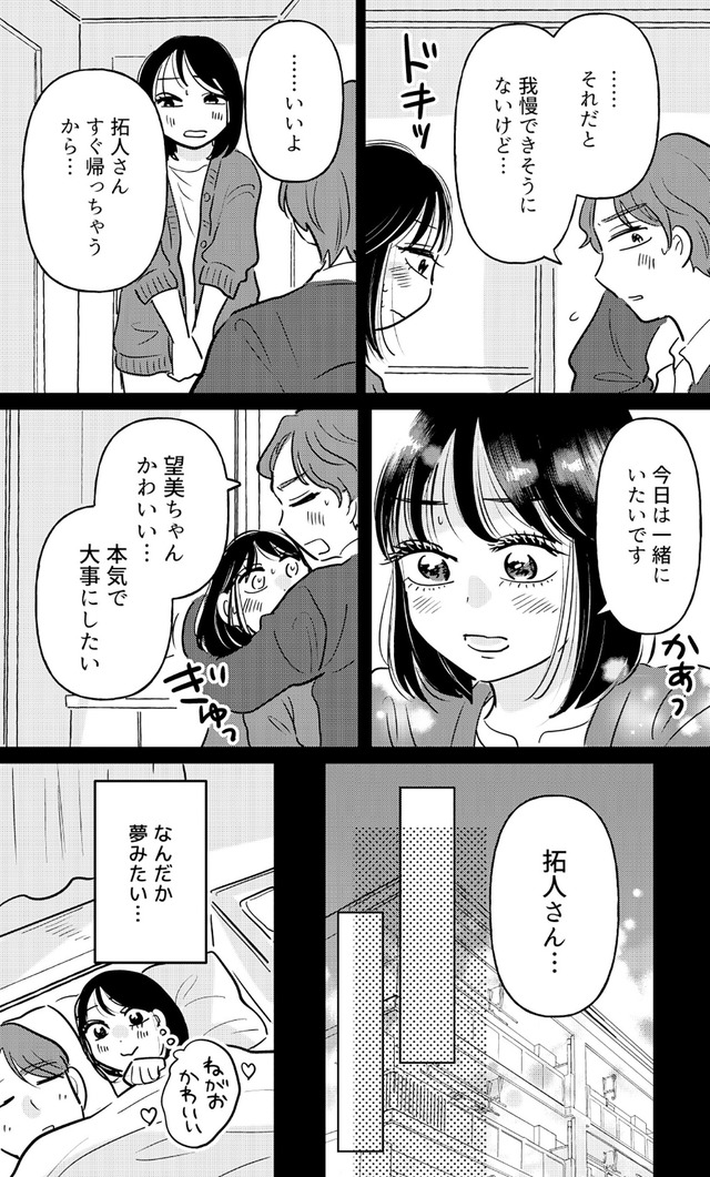 元カレ供養女子会