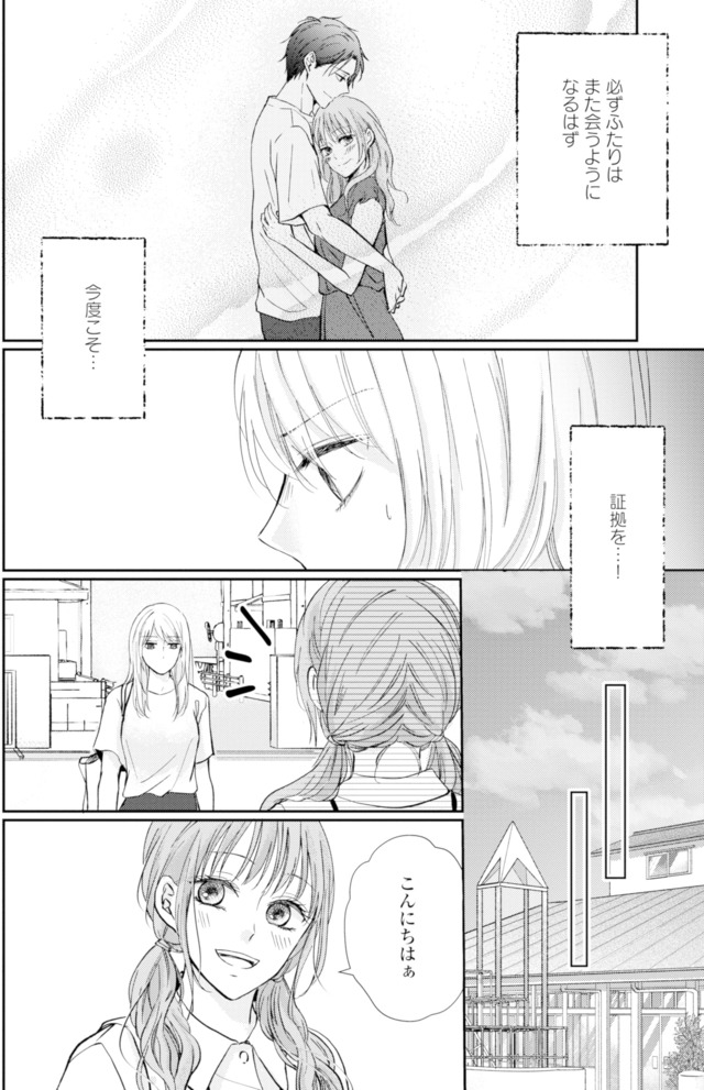 サレ妻の事情~理想の夫が実はクズで~