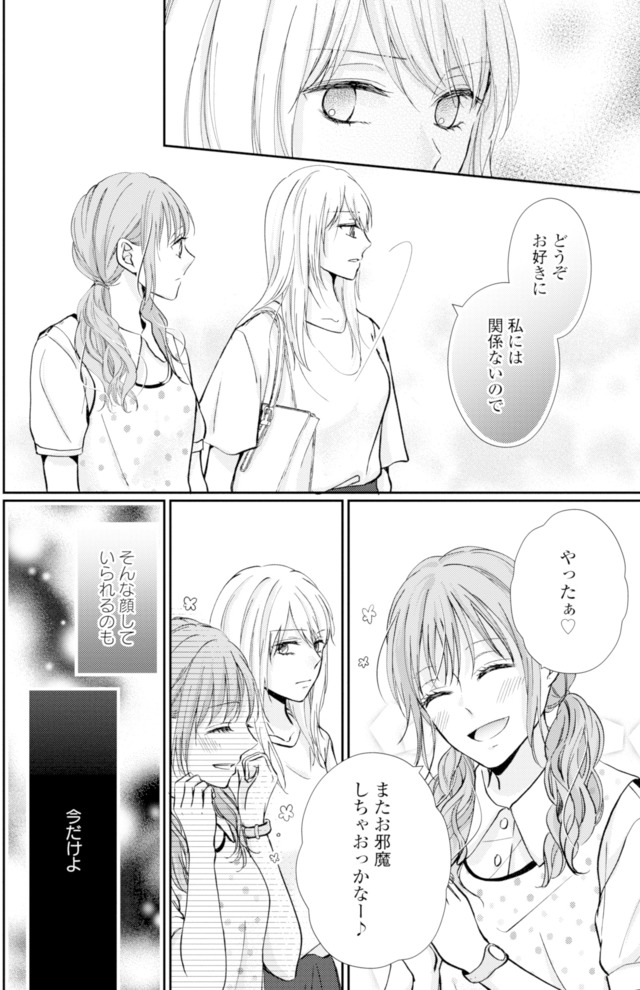 サレ妻の事情~理想の夫が実はクズで~