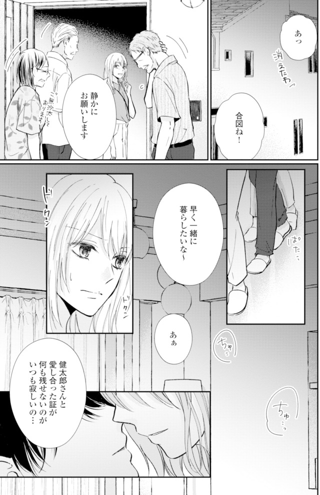 サレ妻の事情~理想の夫が実はクズで~