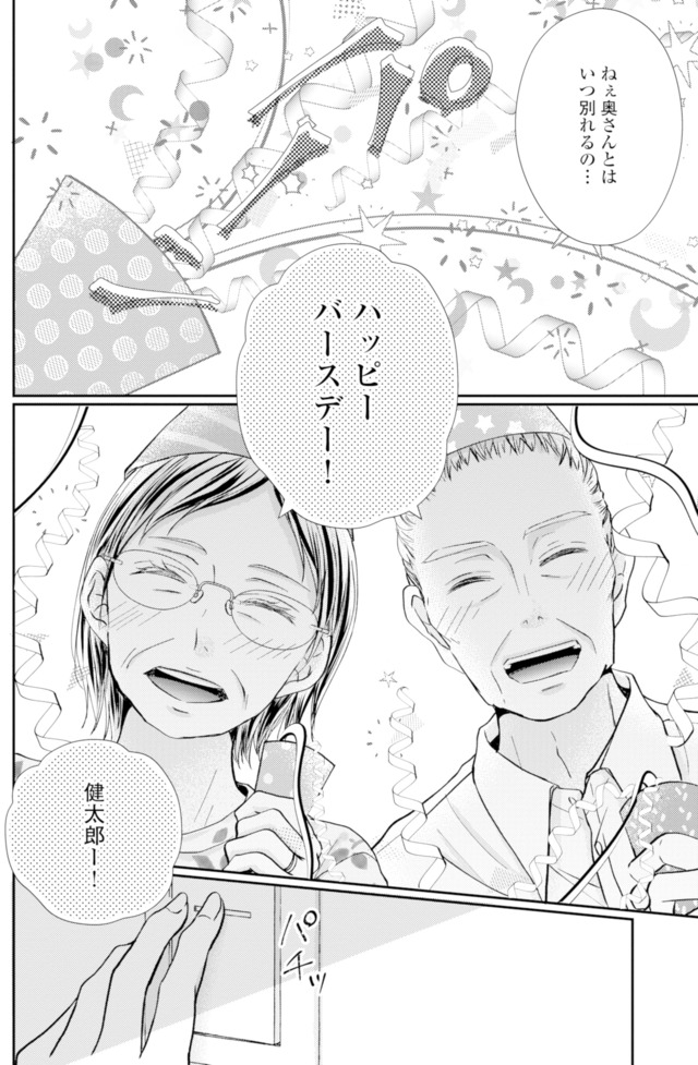 サレ妻の事情~理想の夫が実はクズで~