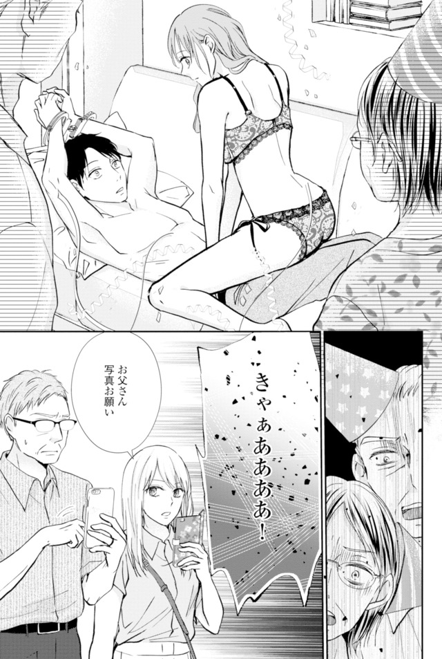 サレ妻の事情~理想の夫が実はクズで~