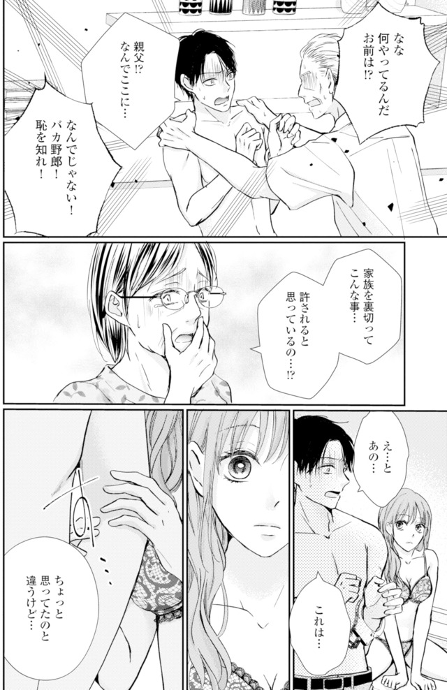 サレ妻の事情~理想の夫が実はクズで~
