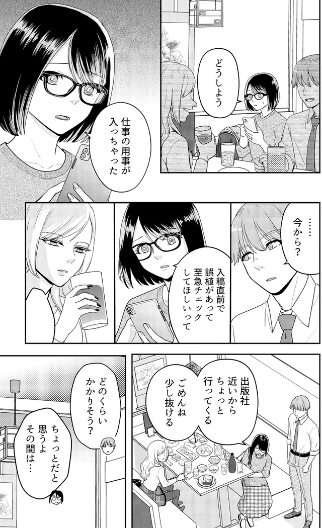 女の悩みは金になる