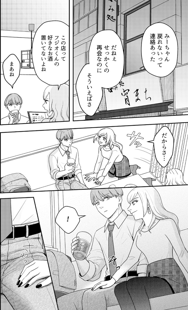 女の悩みは金になる