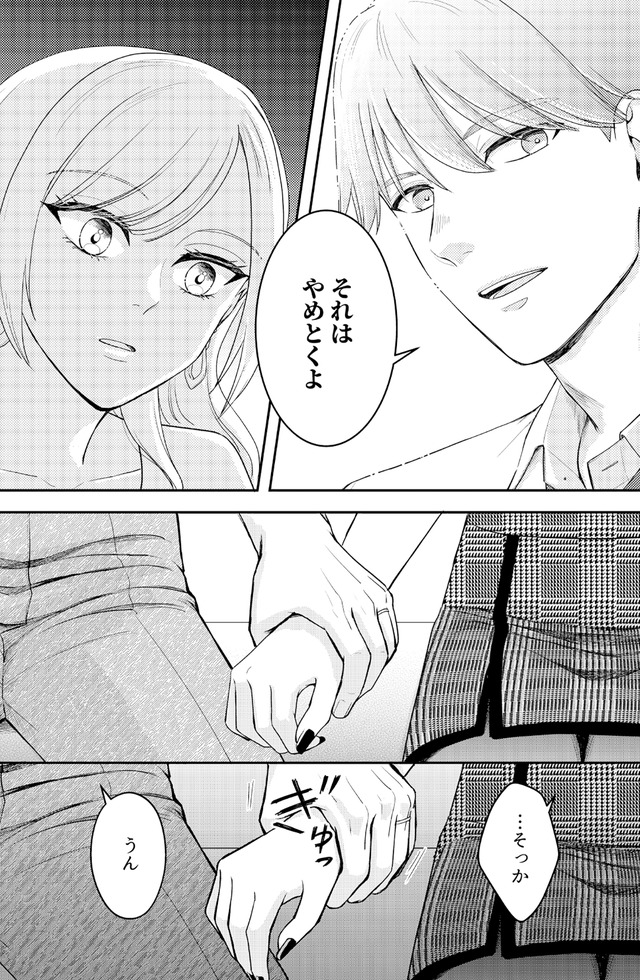 女の悩みは金になる