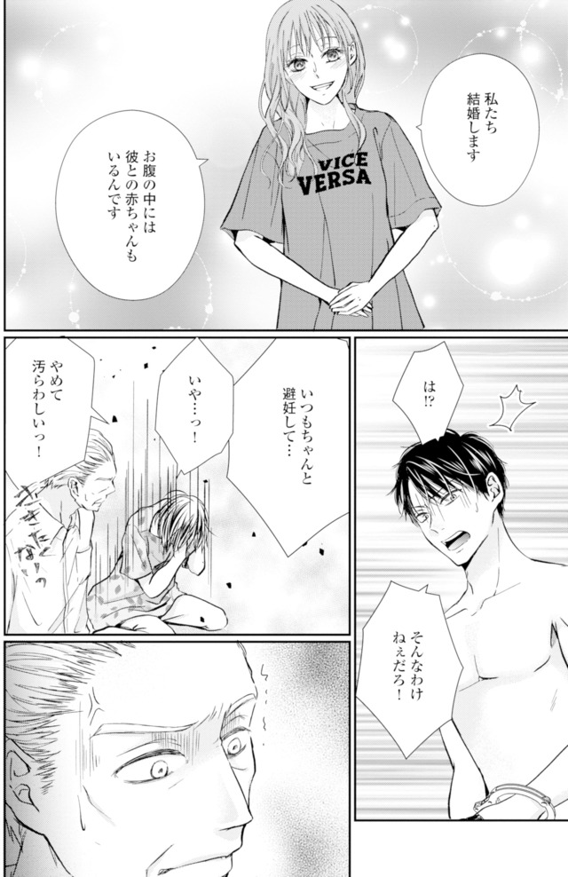 サレ妻の事情～理想の夫が実はクズで～