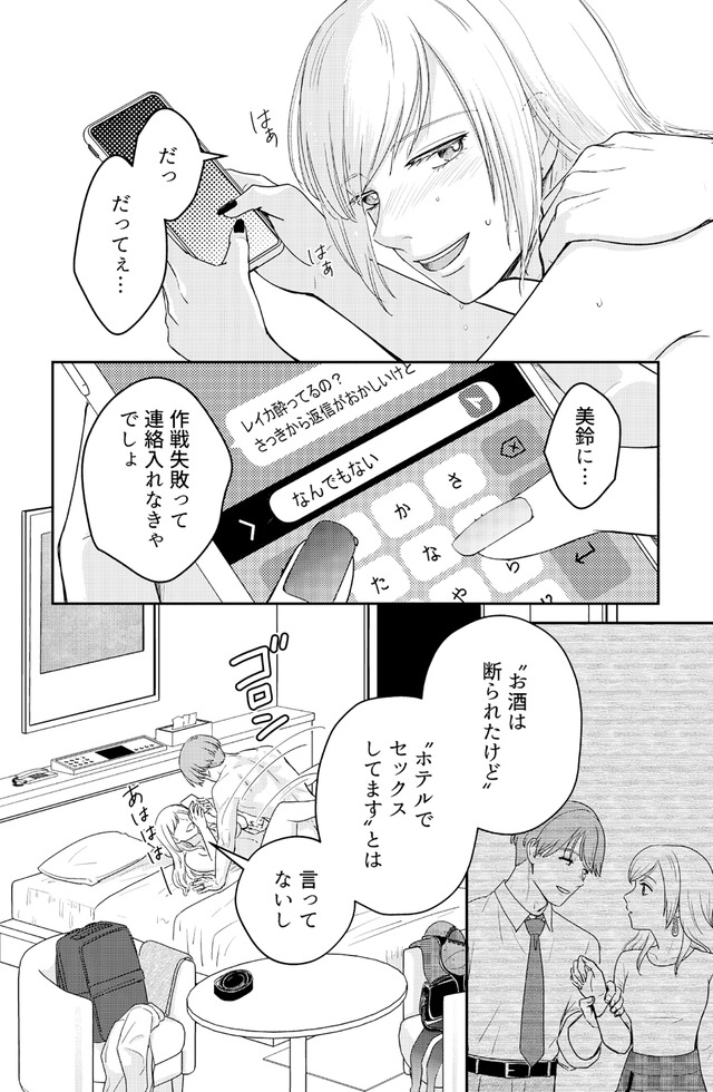 女の悩みは金になる