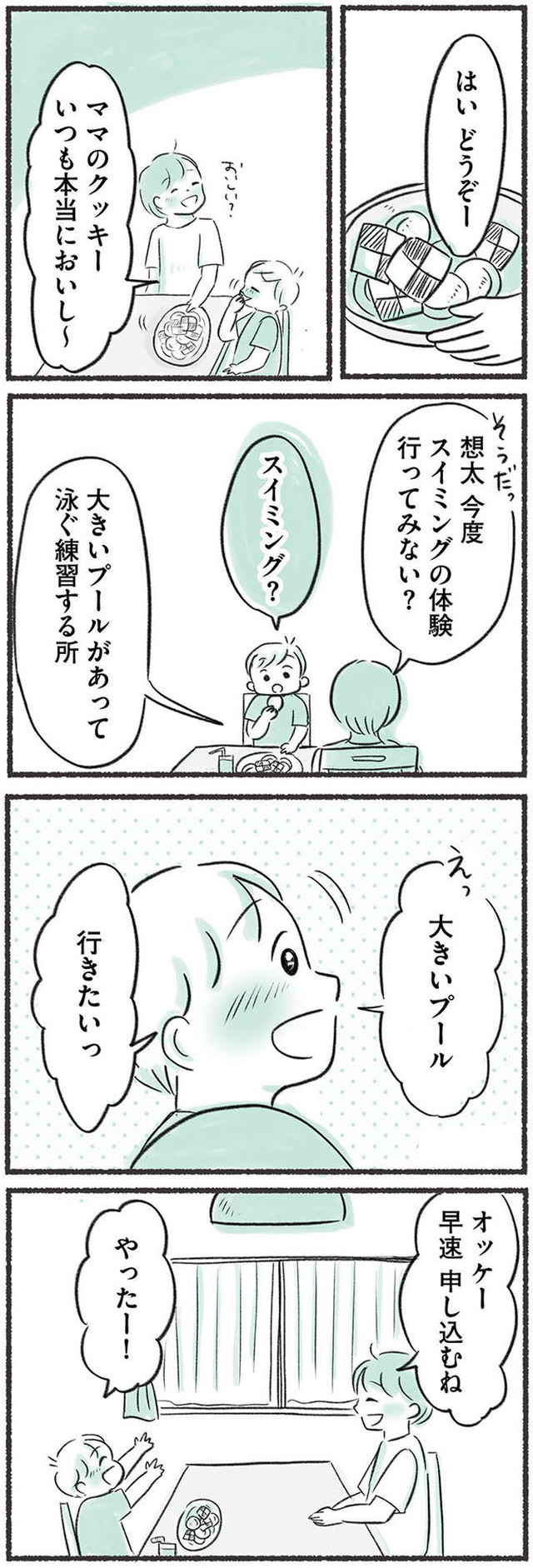 勝たないと意味がないでしょ? 全部あなたのため・母の呪縛
