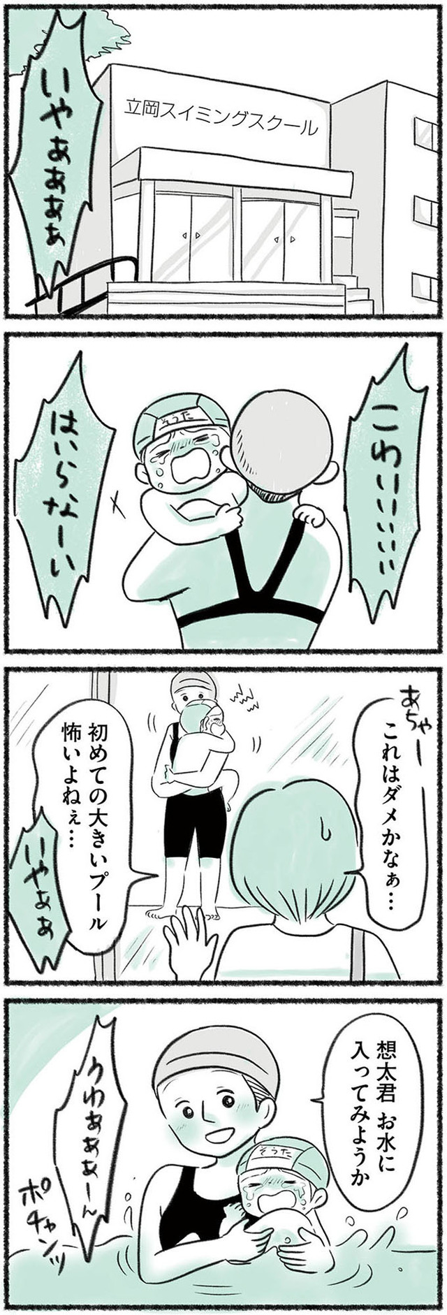 勝たないと意味がないでしょ? 全部あなたのため・母の呪縛