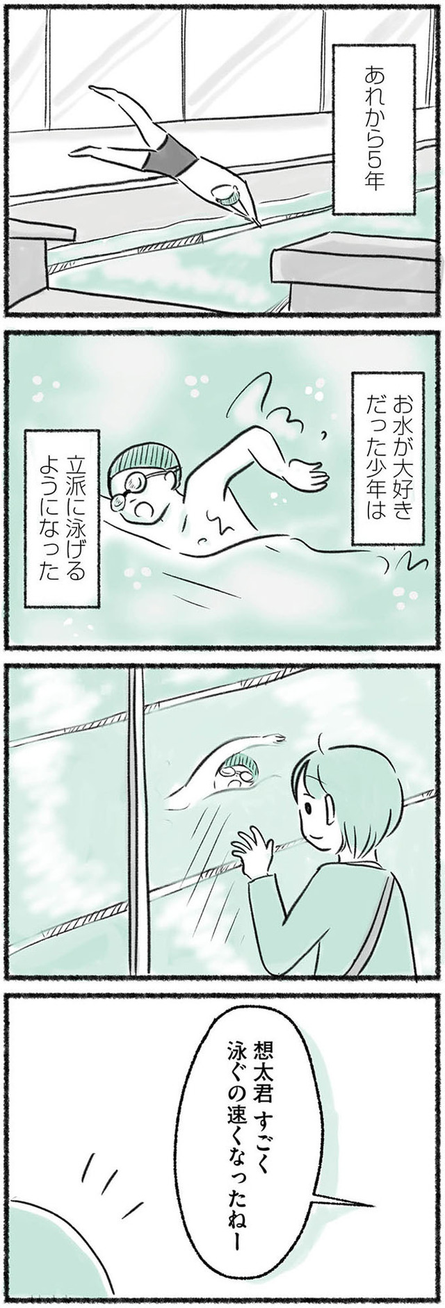 勝たないと意味がないでしょ? 全部あなたのため・母の呪縛