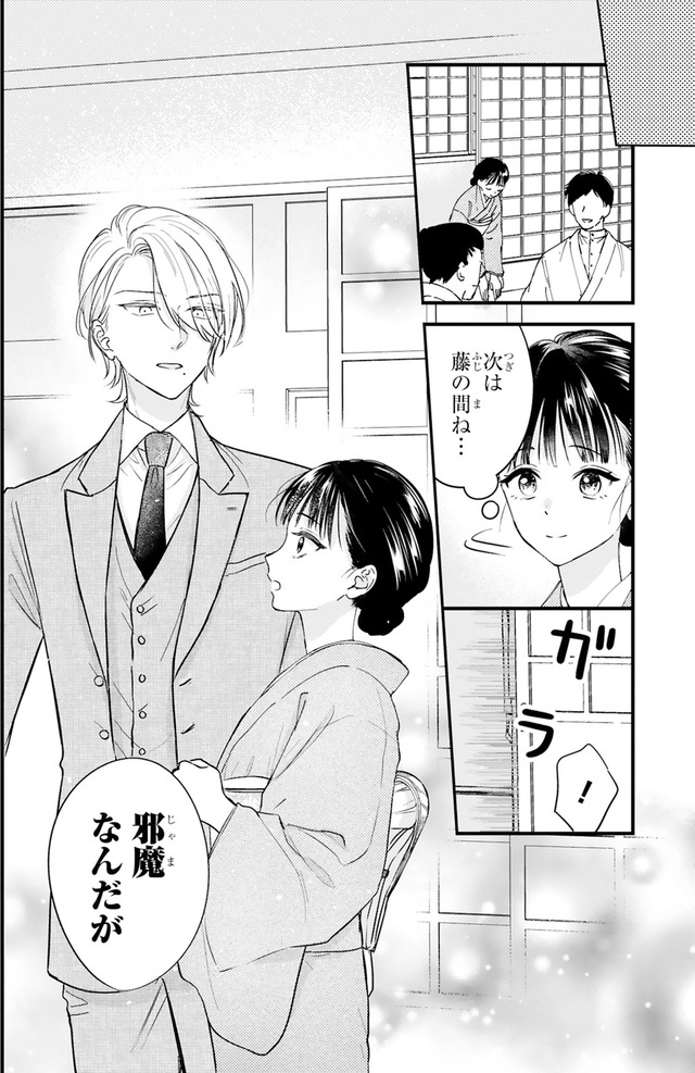 嘘婚ロマン 契約結婚のはずなのに、クールな旦那様に溺愛されています