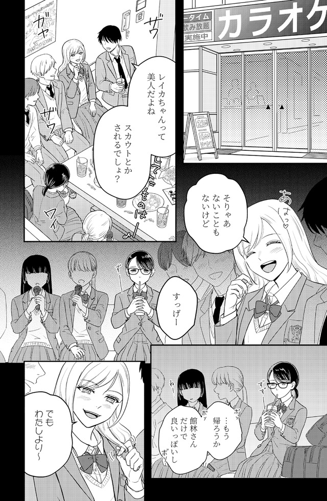 女の悩みは金になる