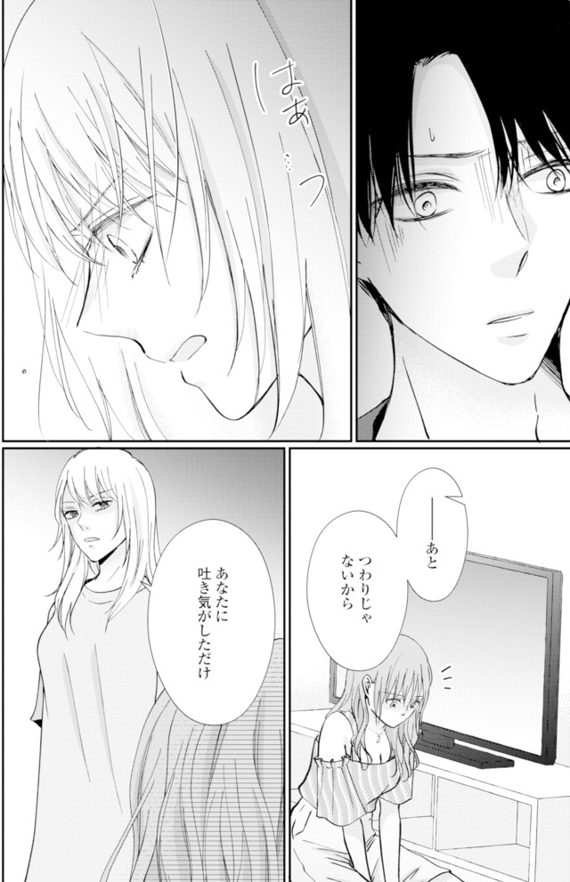 サレ妻の事情～理想の夫が実はクズで～