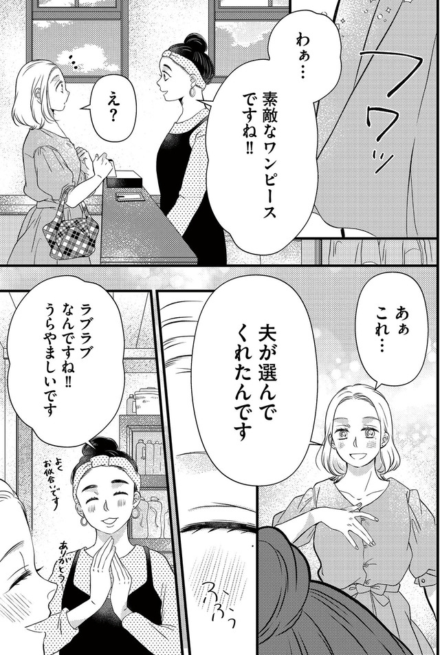 ドッペルマリッジ 夫には妻が2人います