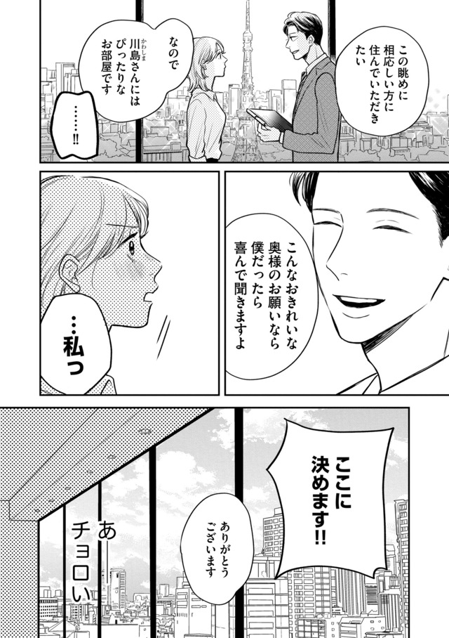 高杉くんは「難」があり過ぎる