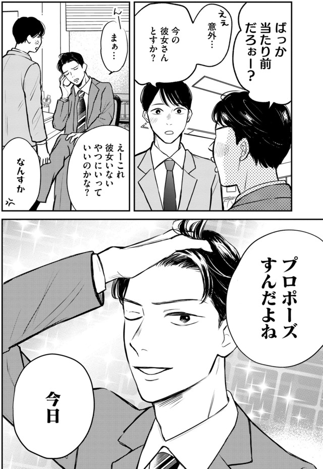 高杉くんは「難」があり過ぎる