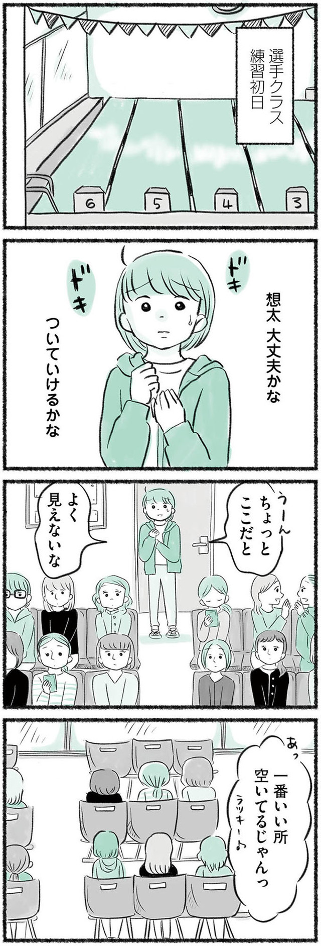 勝たないと意味がないでしょ？　全部あなたのため・母の呪縛