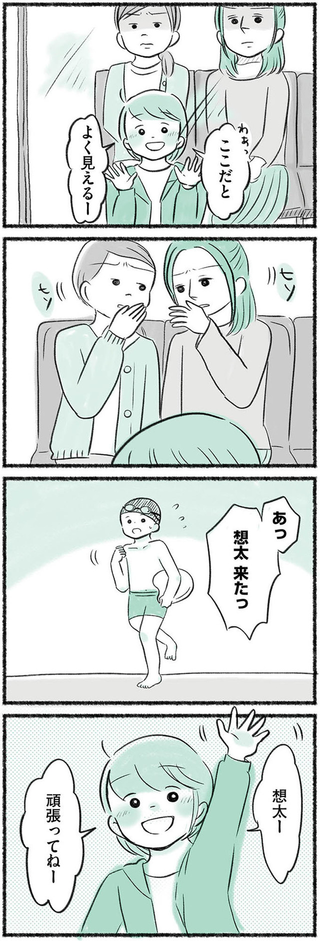 勝たないと意味がないでしょ？　全部あなたのため・母の呪縛