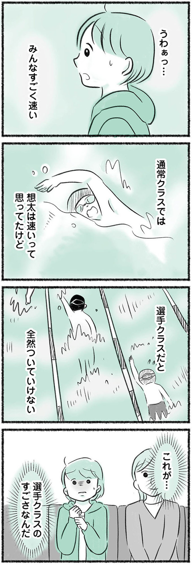 勝たないと意味がないでしょ？　全部あなたのため・母の呪縛