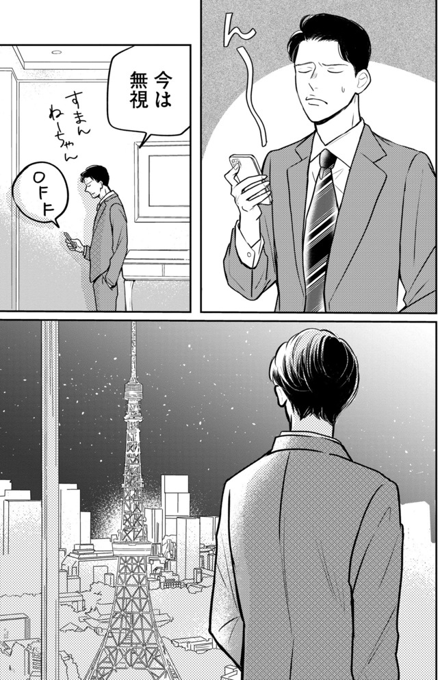 高杉くんは「難」があり過ぎる