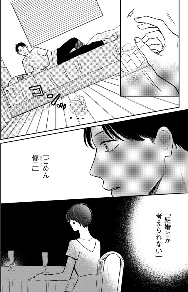 高杉くんは「難」があり過ぎる