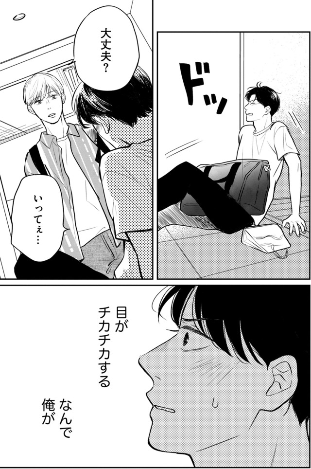 高杉くんは「難」があり過ぎる
