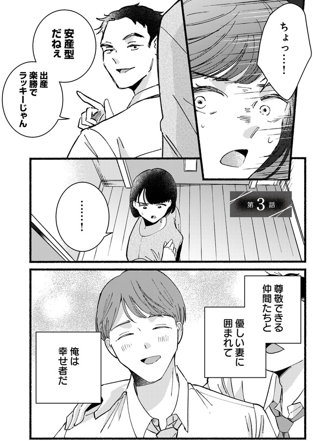 不倫、サレる側が悪いんですか 時代錯誤なクズ夫は捨てさせていただきます