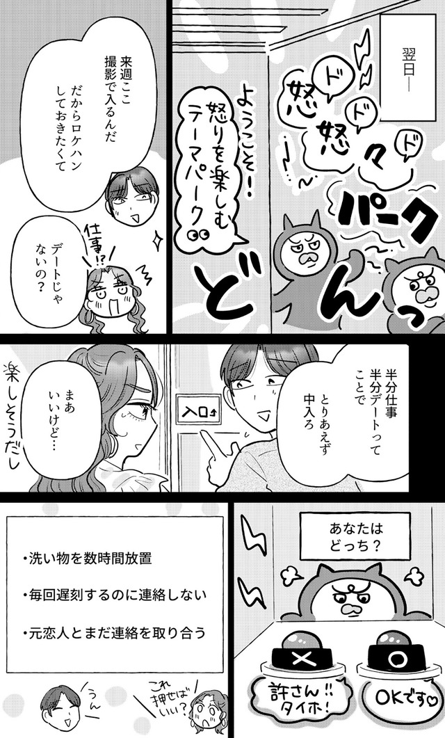 元カレ供養女子会