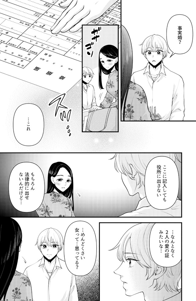 痴人の愛 リバース